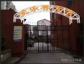 爱乐养老院