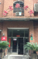 上海虹口区祥云敬老院
