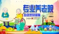 嘉峪关市康怡圆养老公寓