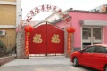 北京市朝阳区垡头社区养老院