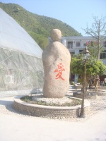 和谐之星敬老院