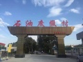 玉景源养老服务有限公司
