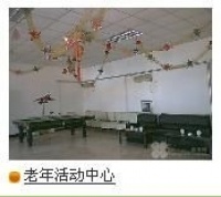 北京市昌平区金色家园养老中心