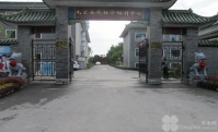 北京市丰台区南苑社会福利中心