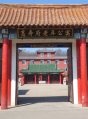 辽宁省沈阳市浑南区高寿府老年公寓